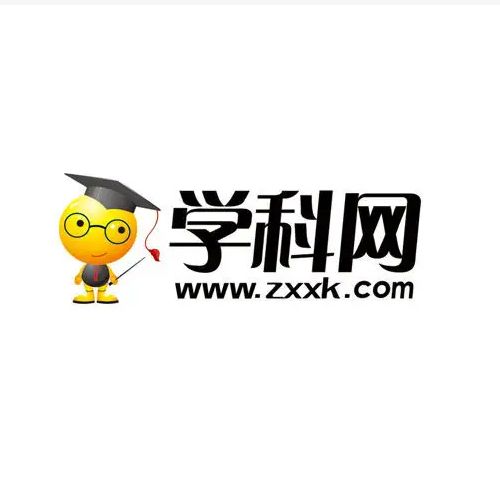 学科网永久免费安卓下载真人版
