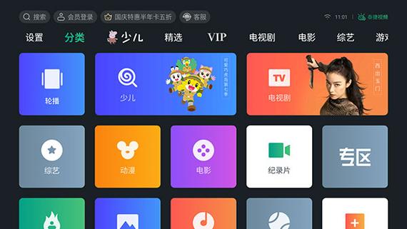 泰捷TV版