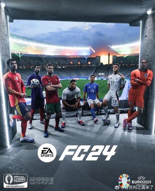 FIFA24官