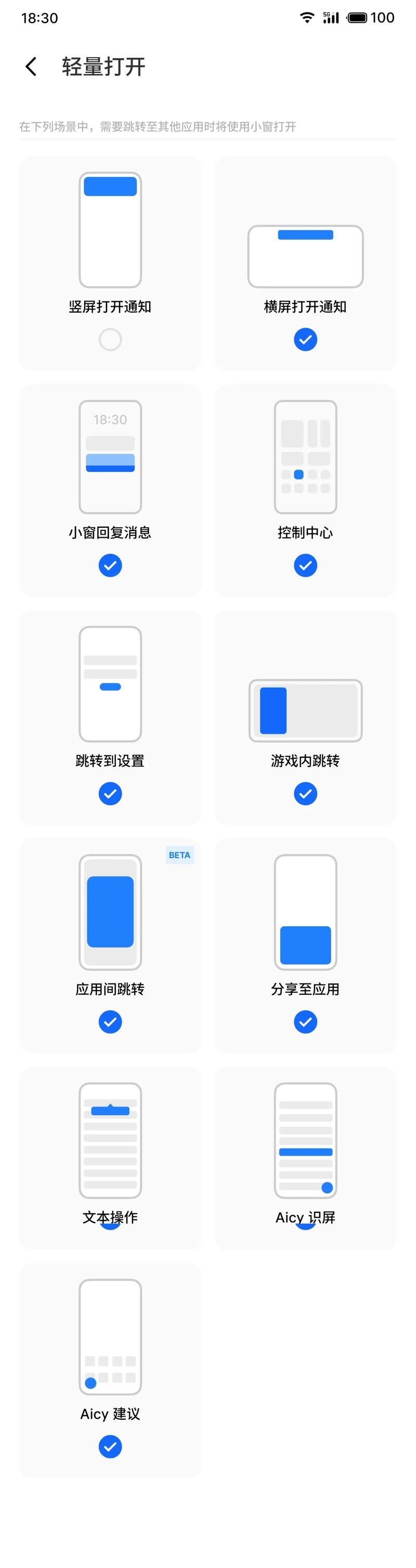 小窗口