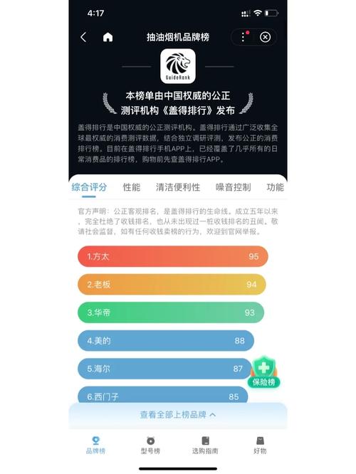盖得排行手机版无广告纯净版下载