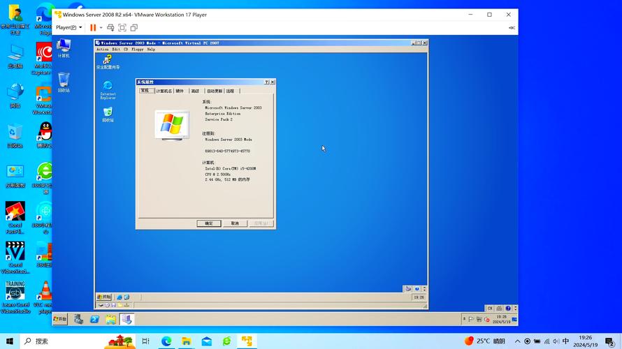 windows虚拟机平台全免版