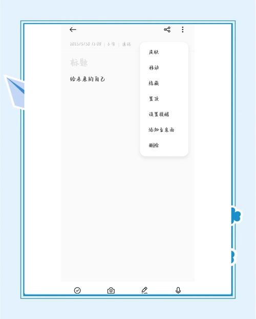 oppo便签官方版