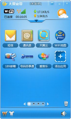 中国电信天翼a无删减版