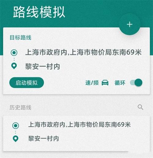 fake location 我已阅读测试新版