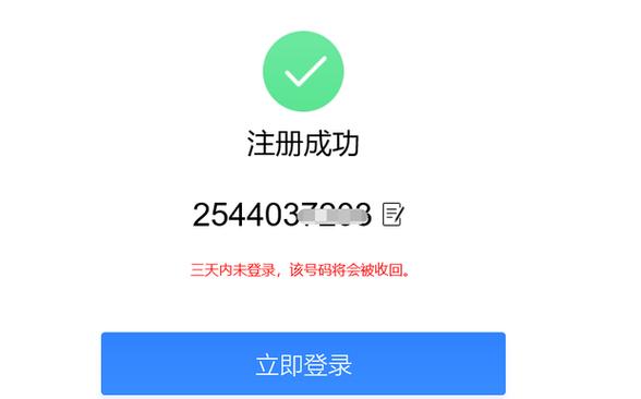 qq号申请器