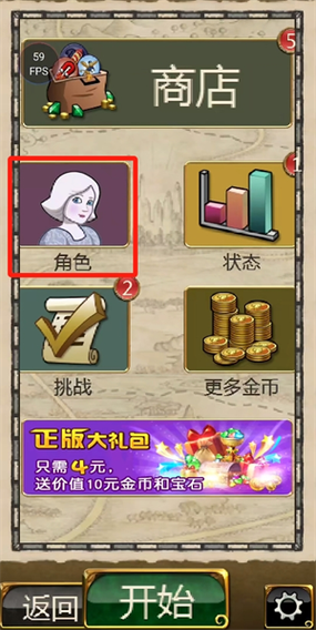 魔境仙踪内购