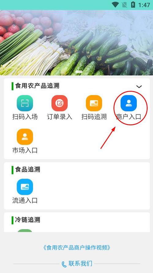 安食美官方无需付费版