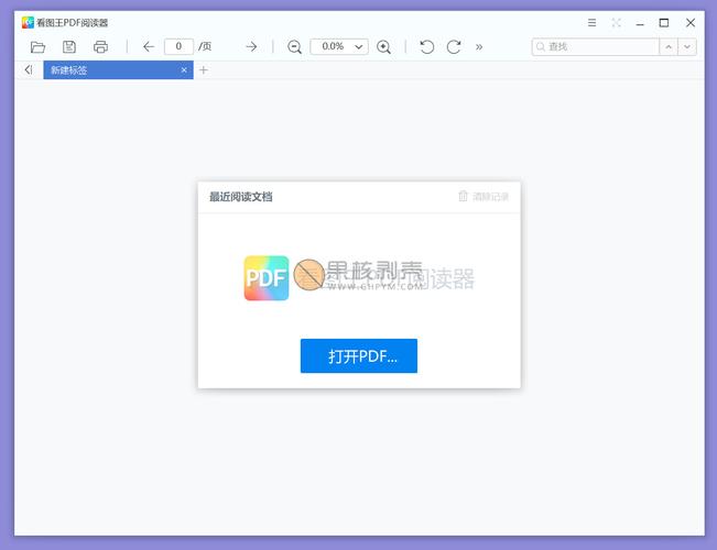 2345看图王手机版