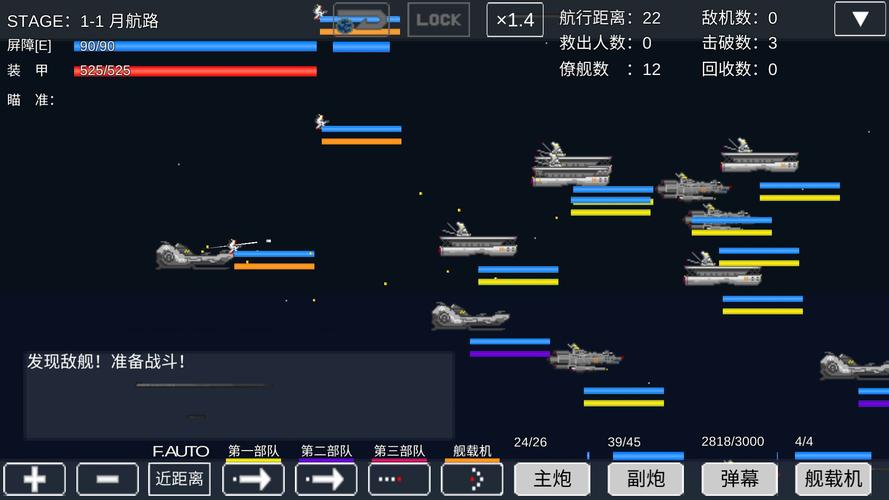 宇宙战舰物语汉