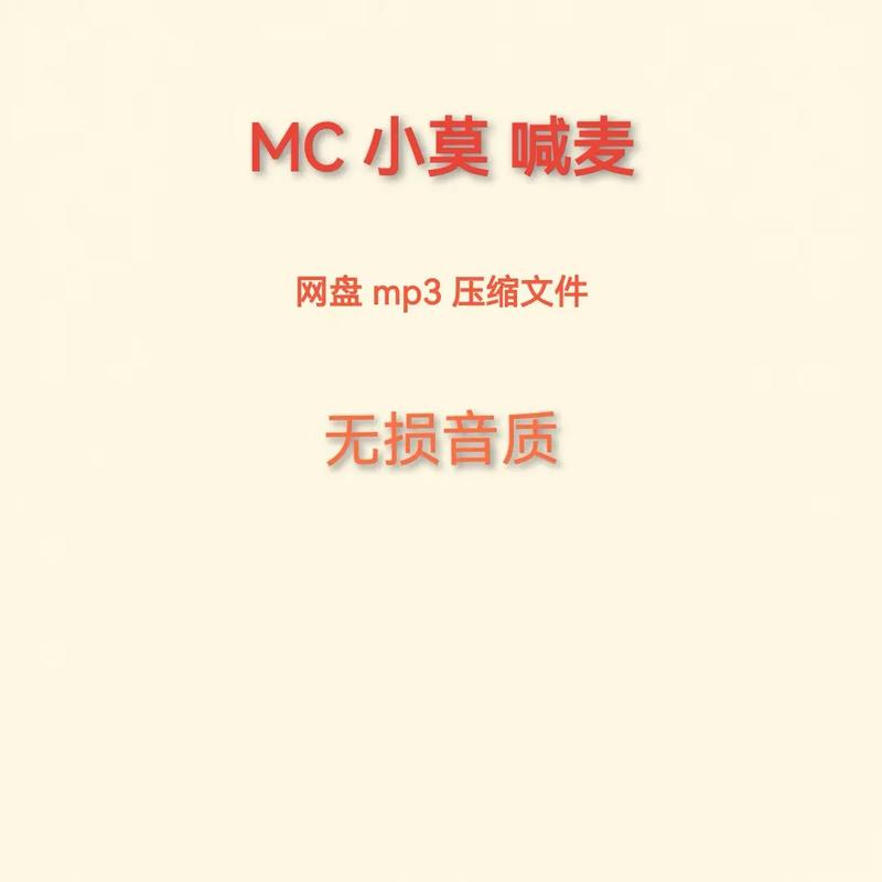 小莫战歌网mc免费观看