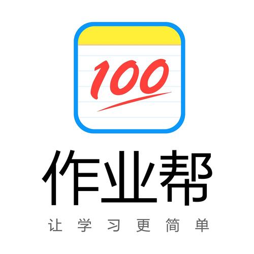 作业帮100分免费版手机正版
