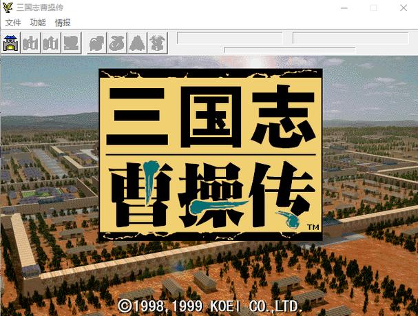 豪华曹魏传旧版