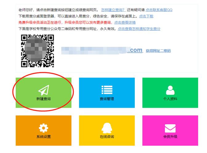 星立方成绩查询
