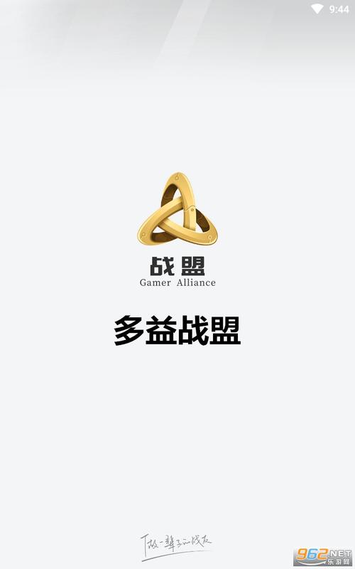 战盟多益手机版