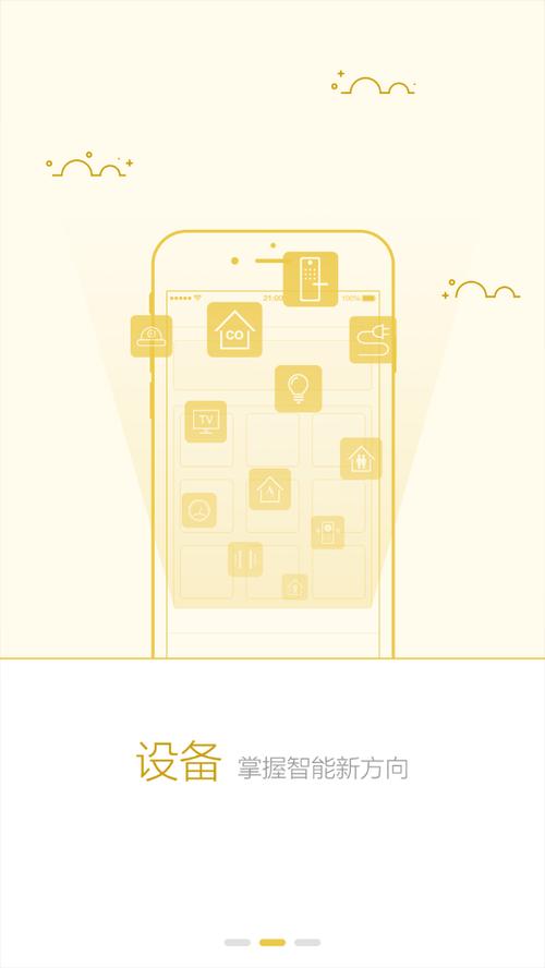 创维智控app