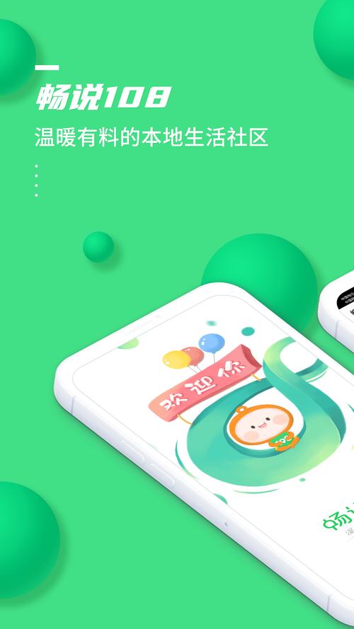 嵊州信息港10中文最新版