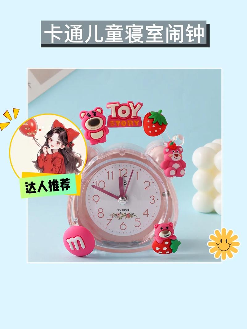 萌萌闹钟