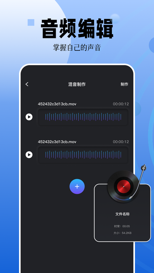 音乐编辑器安装 免费破解版永久VIP