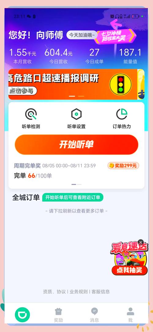 滴滴跑腿app