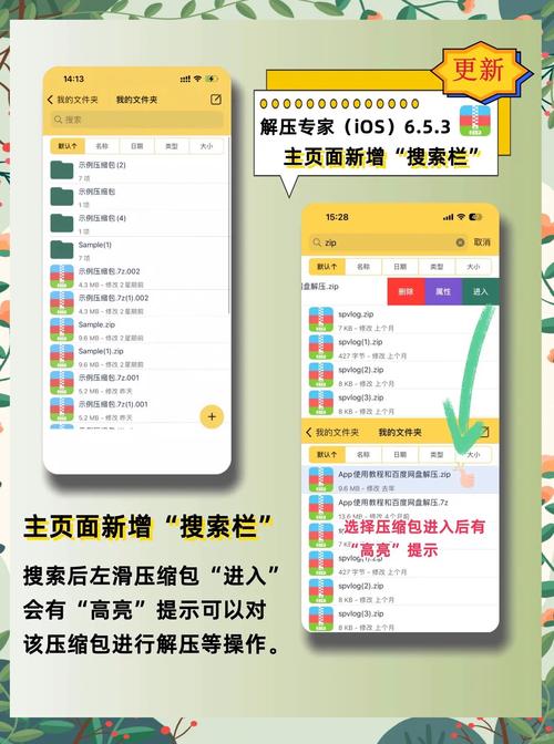 解压专家历史版