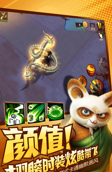 功夫熊猫游戏官