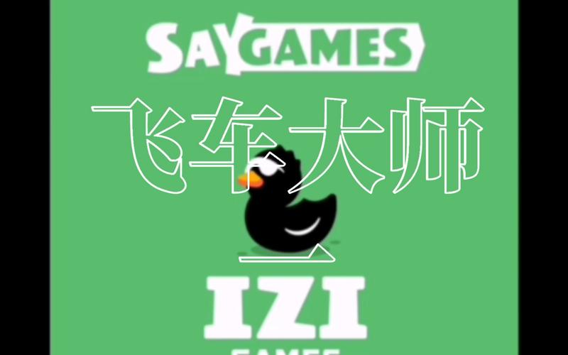 飞车大师无限金币版黑科技