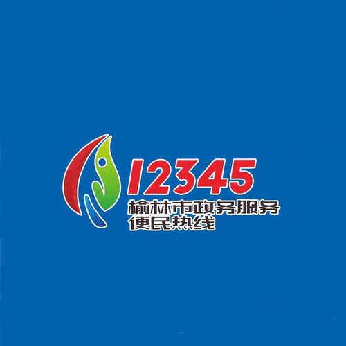 榆林发布