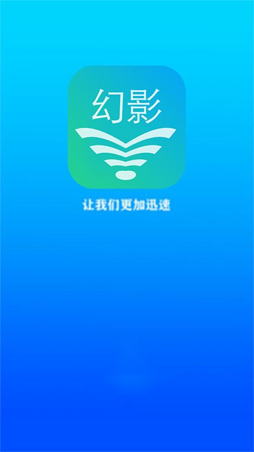 幻影wifi最