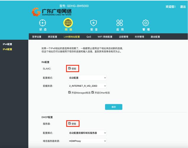 广东广电网络a