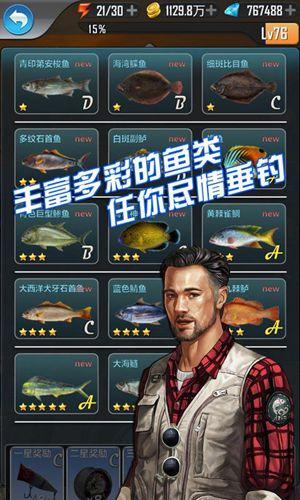 享越疯狂钓鱼无
