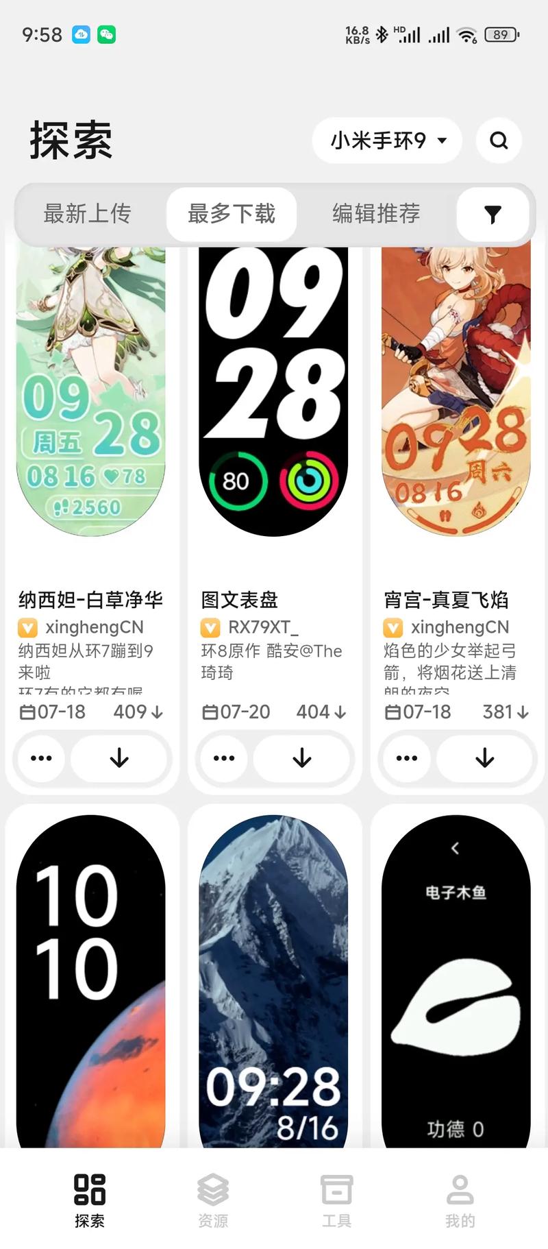 小米表盘市场免