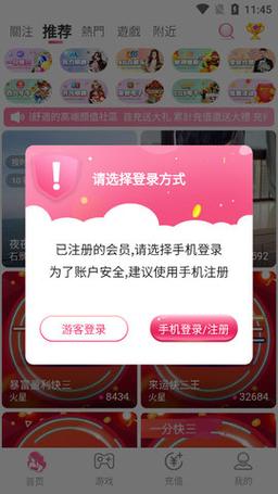 a8直播app官方版下载