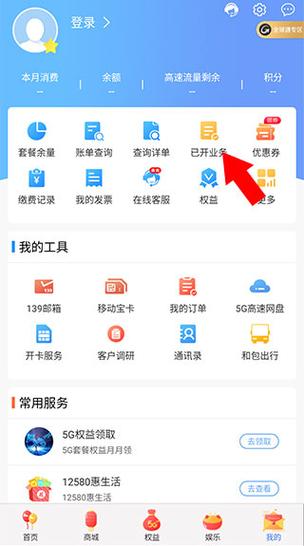 云南移动app2026免费vip版