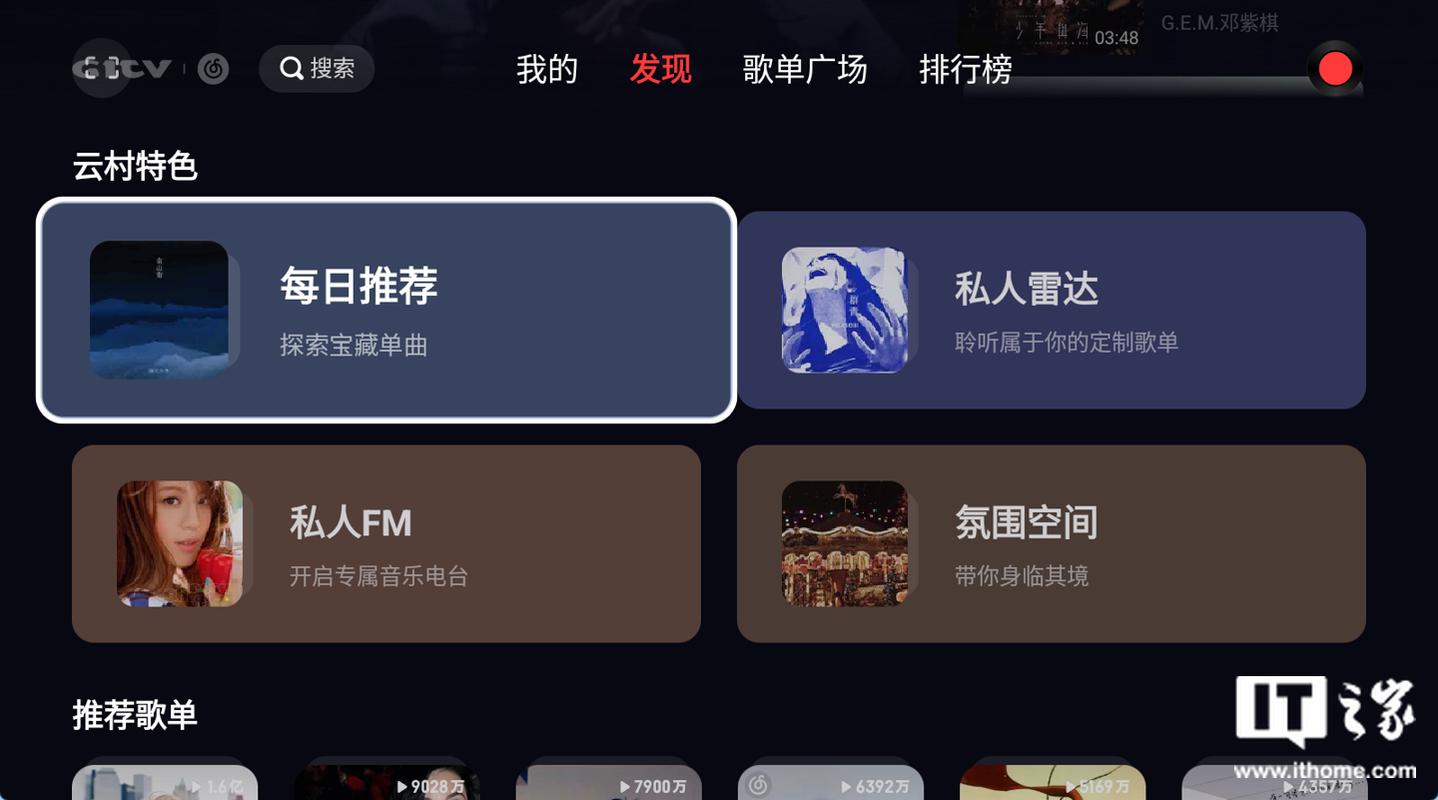 网易云tv版手游