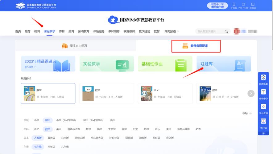 智慧中小学TV