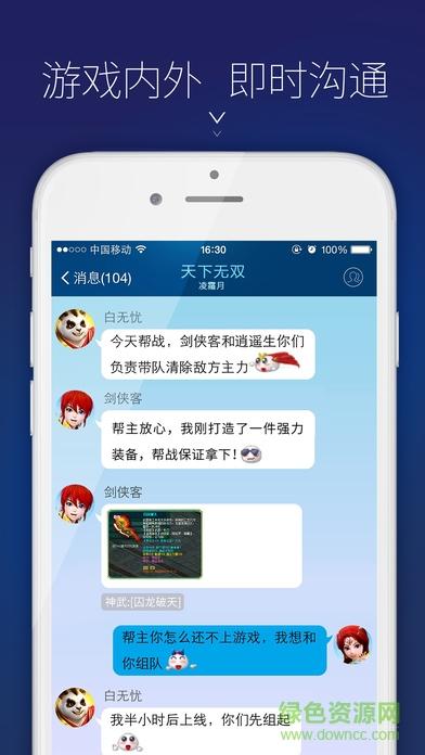 战盟多益手机版
