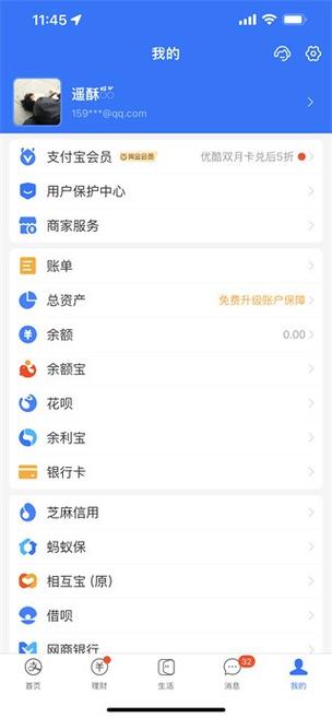 2024支付宝老版本