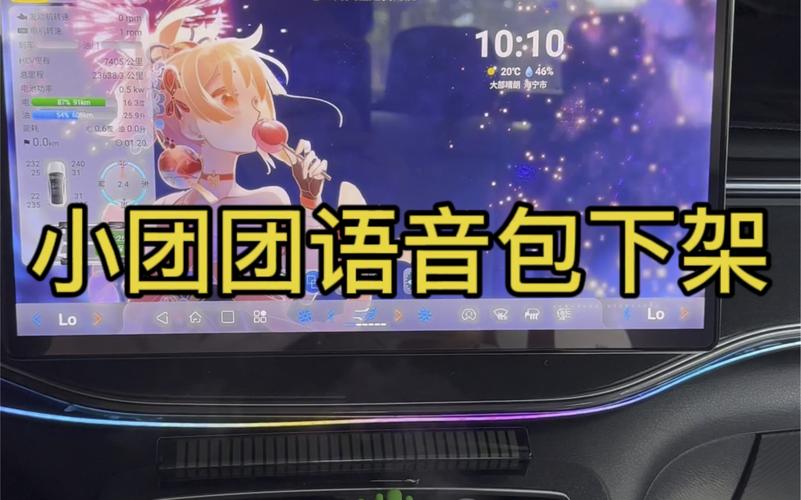 小团团语音包mp3