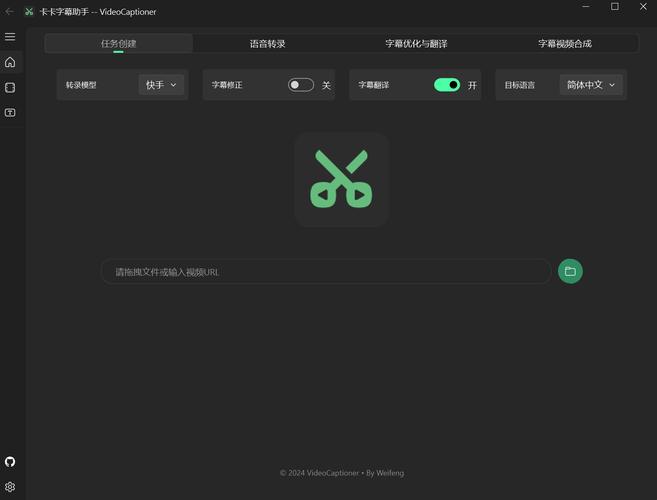 卡卡字幕助手手机版