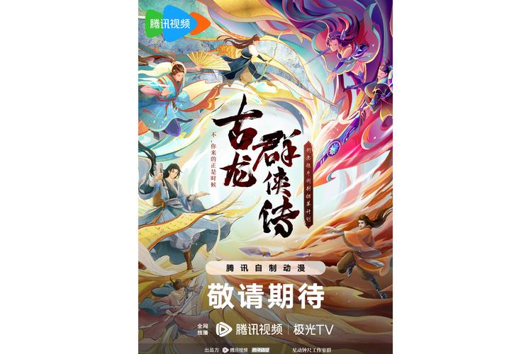 古龙群侠传绝典