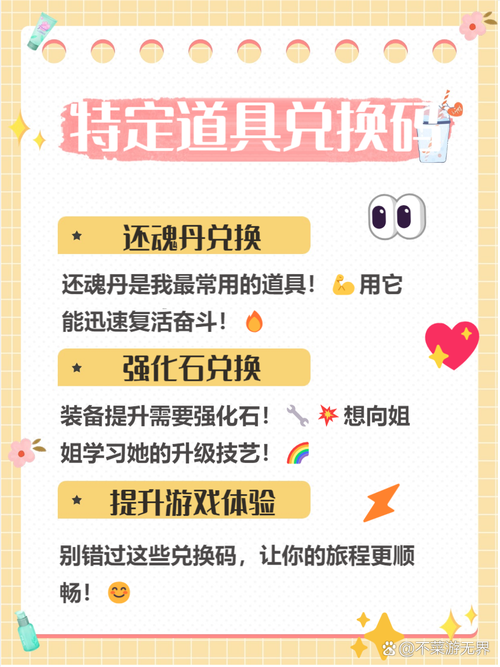 造梦西游4兑换码2025污版