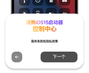 浣熊启动器ios版