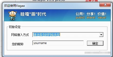 哇嘎画时代在线