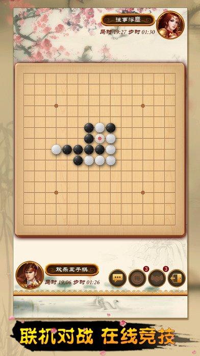 全民五子棋TV