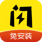 闪玩助手绿色版