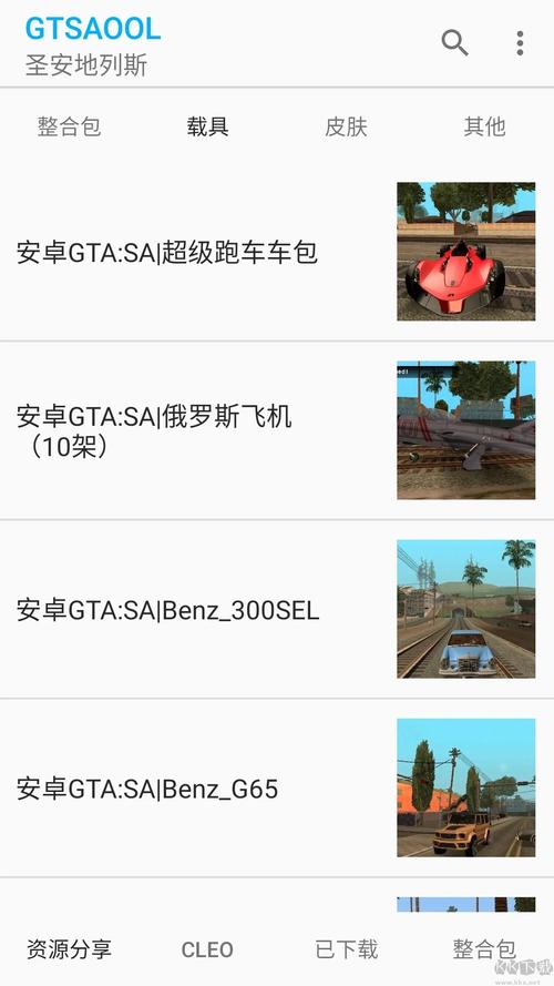 GTSAool官方正版中文版官方正版