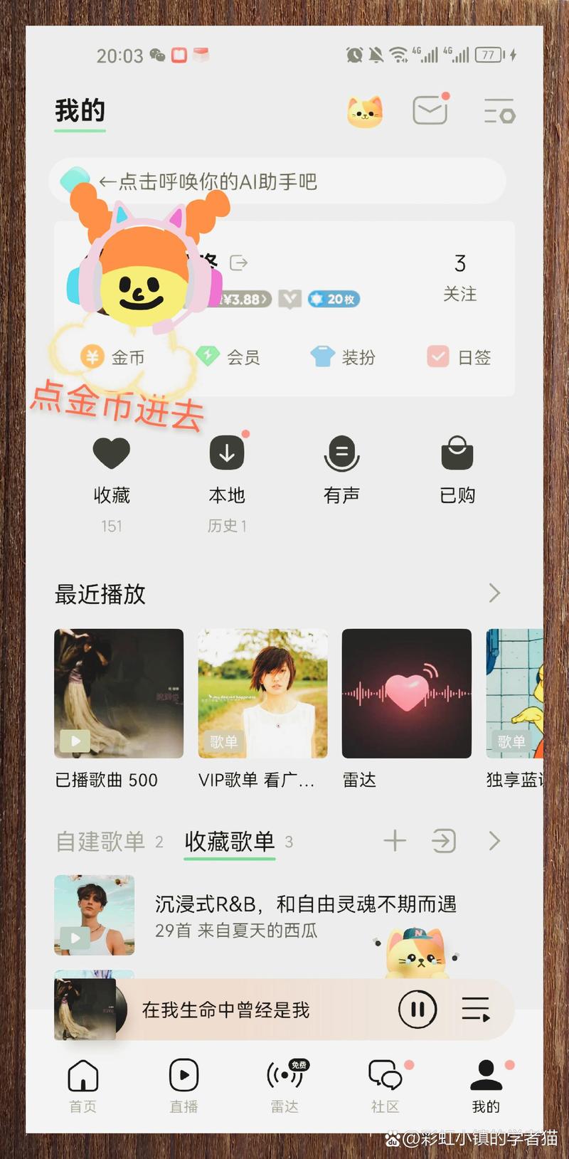 QQ音乐破解V