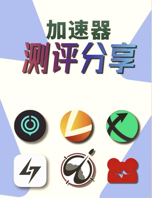 变色龙加速器免费版纪念版