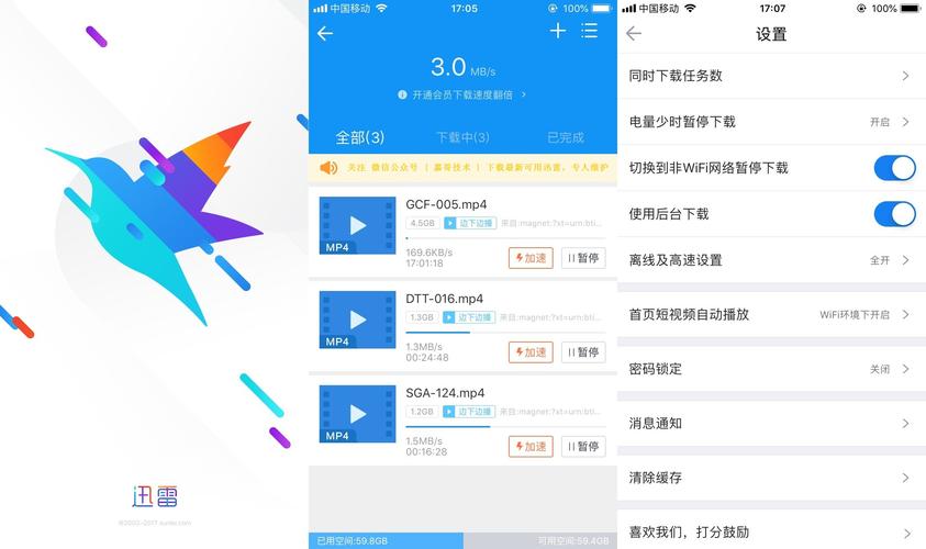 迅雷播放器最新版去广告全解锁版